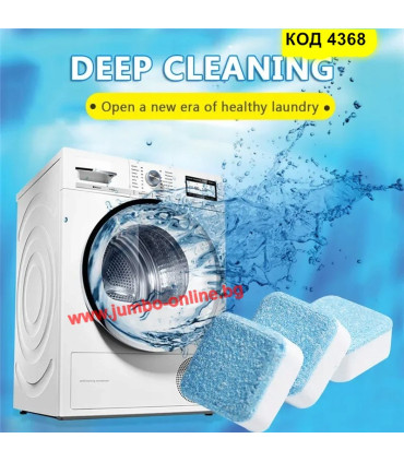 Таблетки за почистване на пералня, комплект 12 бр ефикасни таблетки