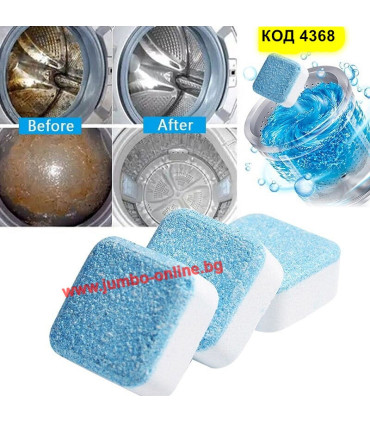 Таблетки за почистване на пералня, комплект 12 бр ефикасни таблетки