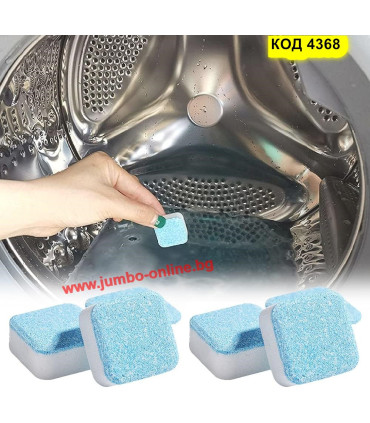 Таблетки за почистване на пералня, комплект 12 бр ефикасни таблетки