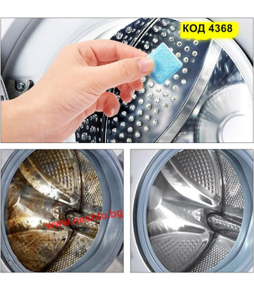 Ефикасен препарат за почистване на пералня - 12 таблетки