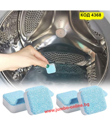 Ефикасен препарат за почистване на пералня - 12 таблетки