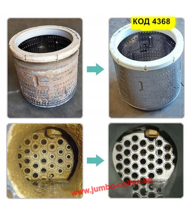 Ефикасен препарат за почистване на пералня - 12 таблетки