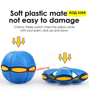 2 в 1 играчка за куче фризби трансформиращо се в топка