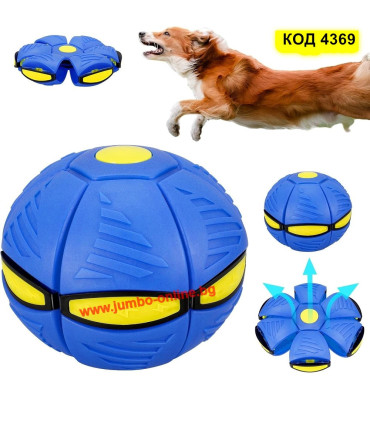 2 в 1 играчка за куче фризби трансформиращо се в топка