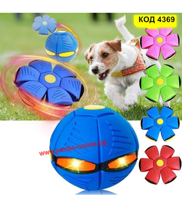 2 в 1 играчка за куче фризби трансформиращо се в топка