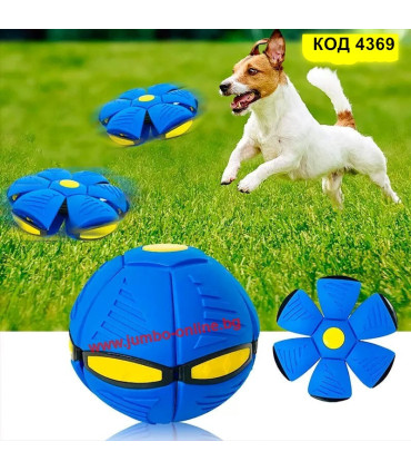 2 в 1 играчка за куче фризби трансформиращо се в топка