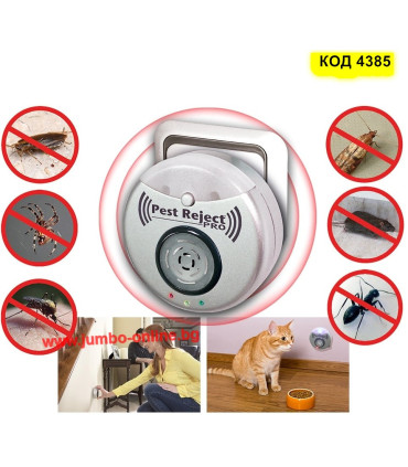 Pest Reject Pro – ултразвуков уред срещу гризачи и насекоми