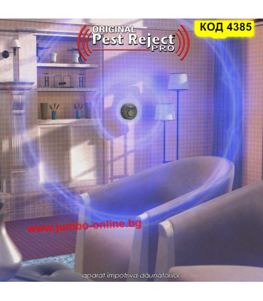 Pest Reject Pro – ултразвуков уред срещу гризачи и насекоми
