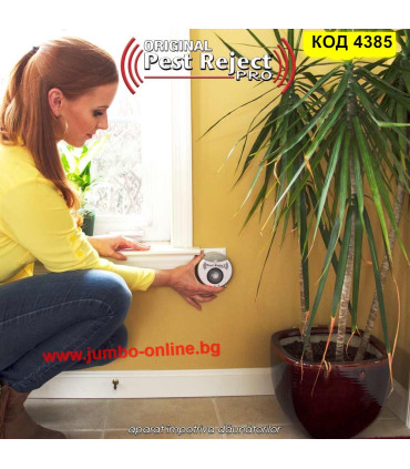 Pest Reject Pro – ултразвуков уред срещу гризачи и насекоми