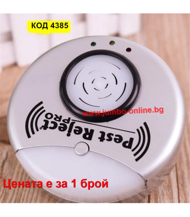 Ултразвуков репелент против насекоми, хлебарки и гризачи - Pest Reject PRO