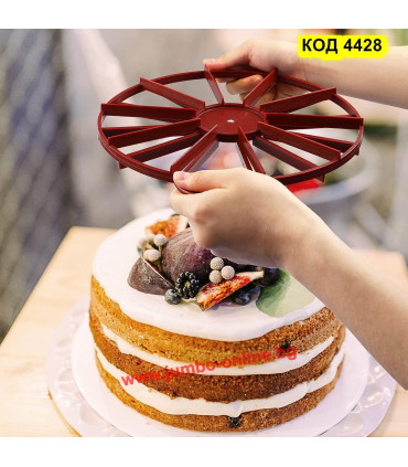 Разделител за торта на 10 или 12 равни парчета