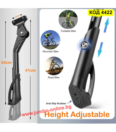 Степенка за колело 22, 24, 26, 28 и 29 цола - код 4422