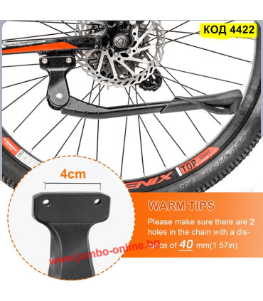 Степенка за колело 22, 24, 26, 28 и 29 цола - код 4422