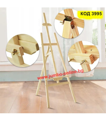 Дървен статив за картини с височина 1.7 метра