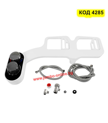 Приставка биде за тоалетна, двойни дюзи за гореща/студена вода