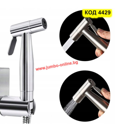 Душ комплект за интимна хигиена тип биде за тоалетна