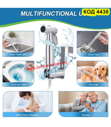 Хигиенен душ за тоалетна със слушалка и телескопичен маркуч