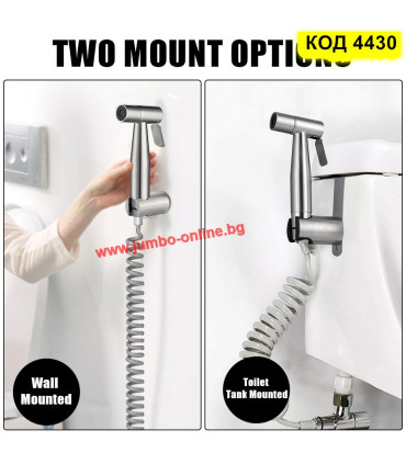 Хигиенен душ за тоалетна със слушалка и телескопичен маркуч