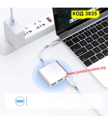 USB-C адаптер с HDMI изход и 4K поддръжка