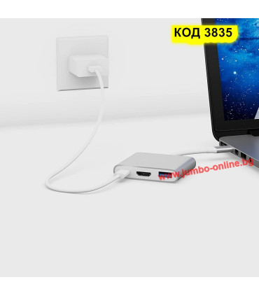 USB-C адаптер с HDMI изход и 4K поддръжка