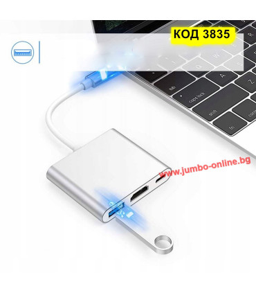 USB-C адаптер с HDMI изход и 4K поддръжка