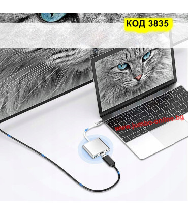 USB-C адаптер с HDMI изход и 4K поддръжка