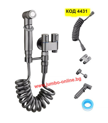 Хигиеничен душ с вградени смесител с функция биде