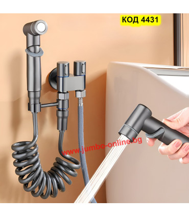 Хигиеничен душ с вградени смесител с функция биде