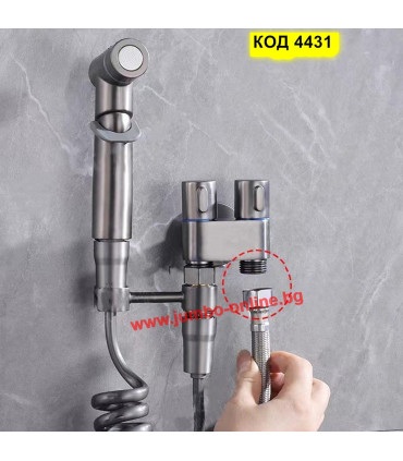 Хигиеничен душ с вградени смесител с функция биде