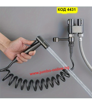 Хигиеничен душ с вградени смесител с функция биде