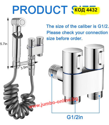 Душ комплект с функция биде, Неръждаема стомана - сребрист