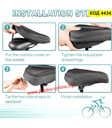 Гел калъф за седалка на колело – комфорт и удобство при каране