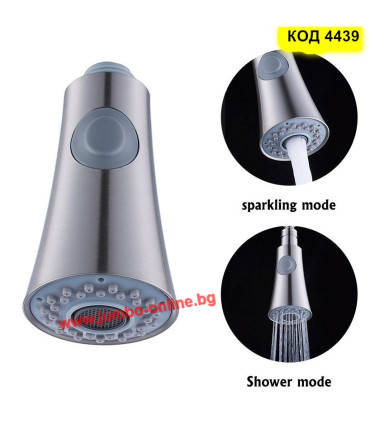 Резервна глава аератор за кухненска мивка с 2 функции