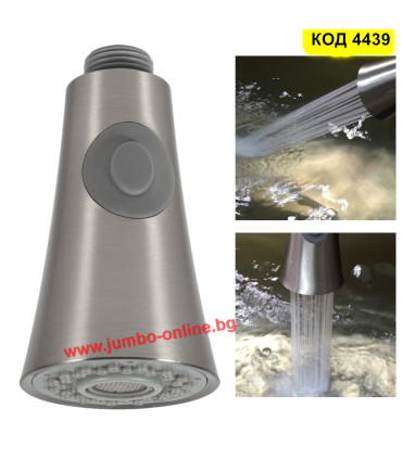 Резервна глава аератор за кухненска мивка с 2 функции