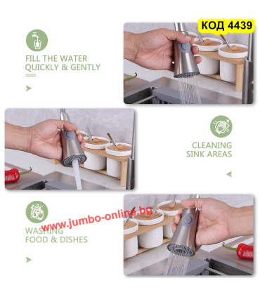 Резервна глава аератор за кухненска мивка с 2 функции