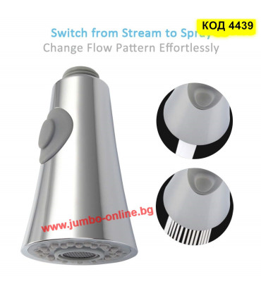 Резервна глава аератор за кухненска мивка с 2 функции