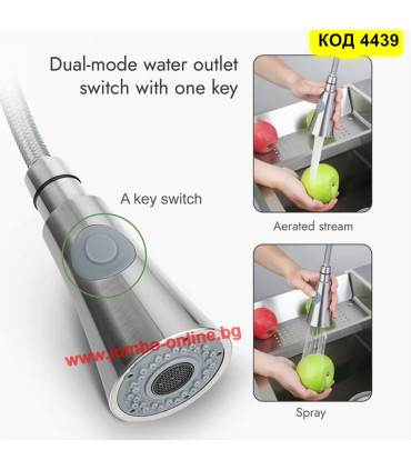 Резервна глава аератор за кухненска мивка с 2 функции