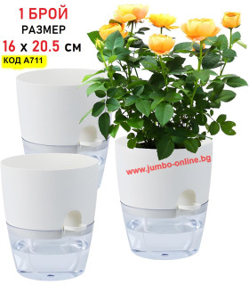 Самополивна саксия 16 x 20.5 см - модел A711