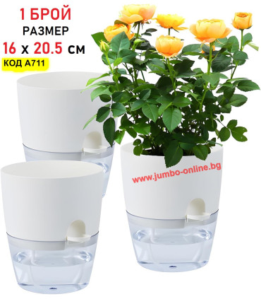 Самополивна саксия 16 x 20.5 см - модел A711