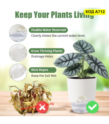 Самополивна саксия 19 x 26.2 см - модел A712