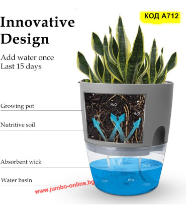 Самополивна саксия 19 x 26.2 см - модел A712