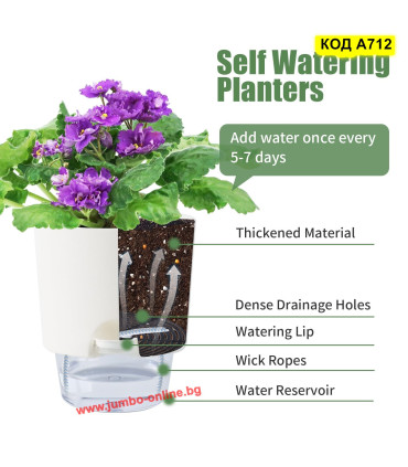 Самополивна саксия 19 x 26.2 см - модел A712