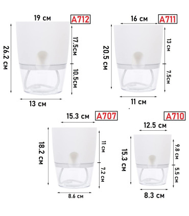 Самополивна саксия 15.3 x 18.2 см - модел A707