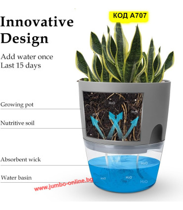 Самополивна саксия 15.3 x 18.2 см - модел A707