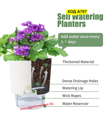 Самополивна саксия 15.3 x 18.2 см - модел A707