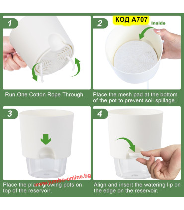 Самополивна саксия 15.3 x 18.2 см - модел A707