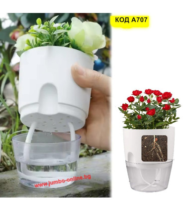 Самополивна саксия 15.3 x 18.2 см - модел A707