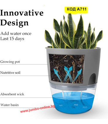 Самополивна саксия 16 x 20.5 см - модел A711