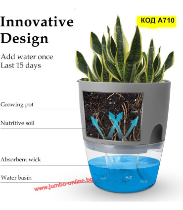 Самополивна саксия 12.5x15.3 см - модел A710