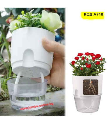 Самополивна саксия 12.5x15.3 см - модел A710